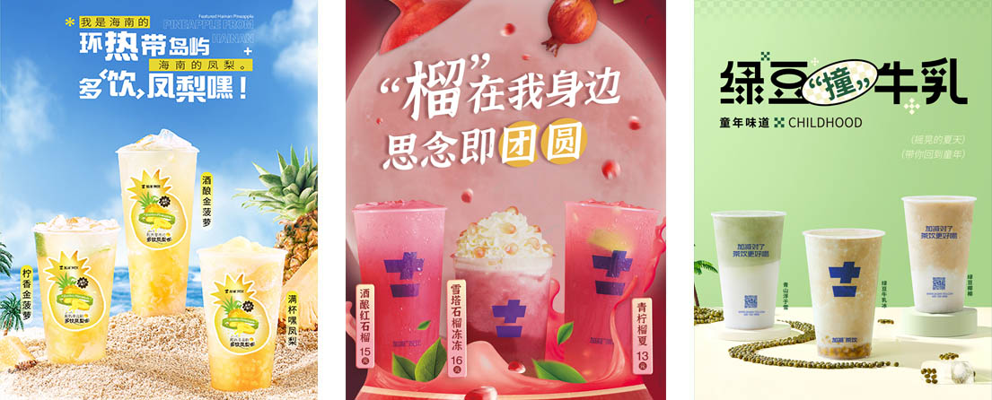k8·凯发(国际)茶饮活动展示