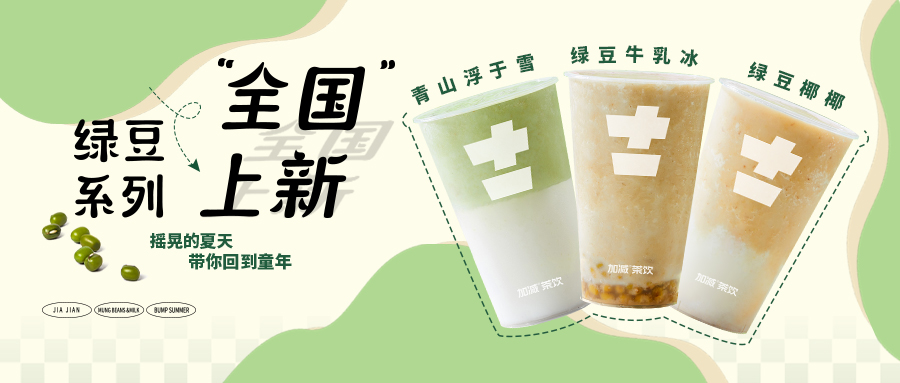 限时9.9元|k8·凯发(国际)新品“消暑利器”已全国上线，冲！