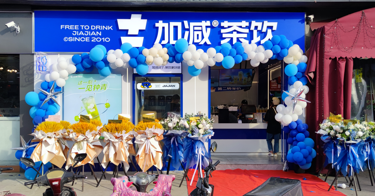 k8·凯发(国际)茶饮