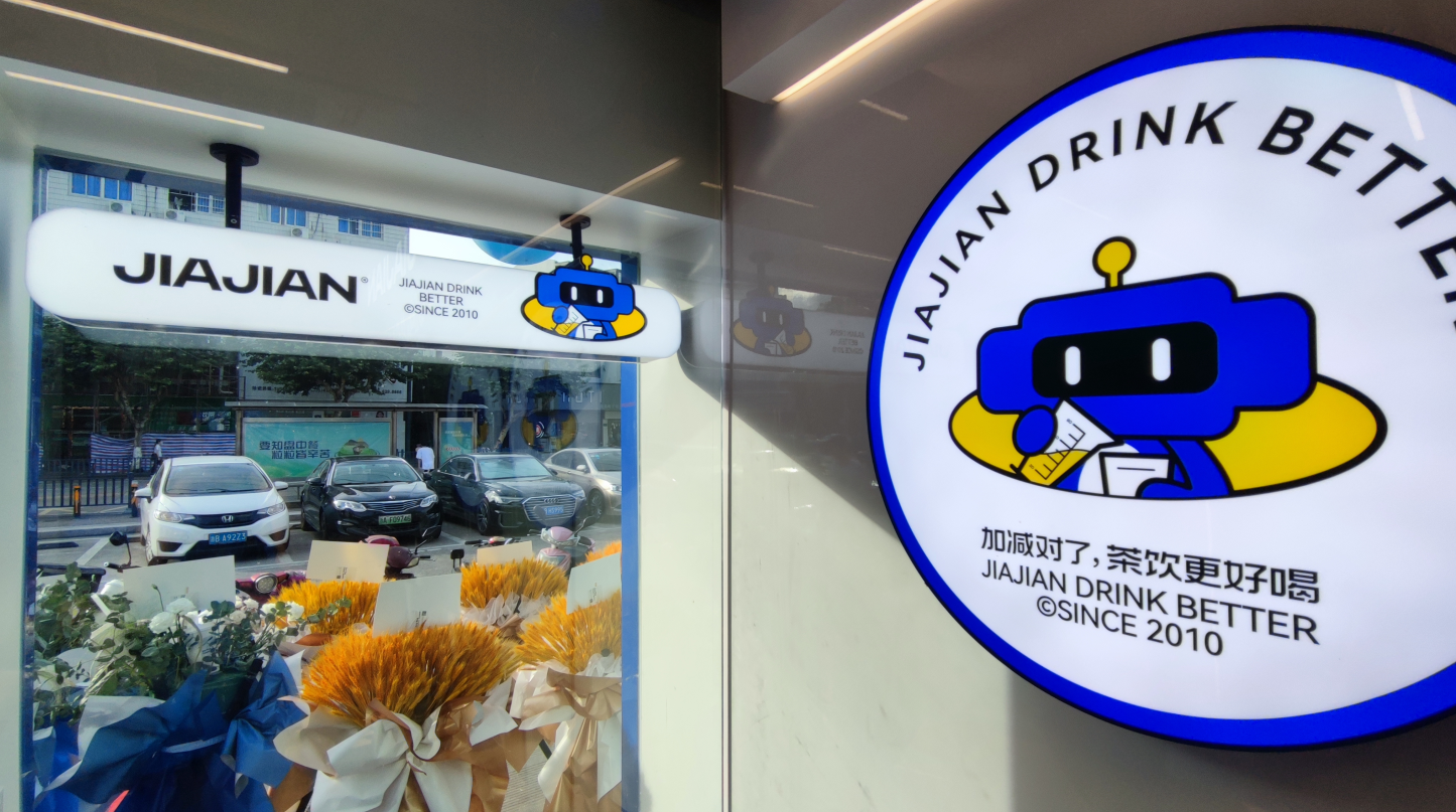 k8·凯发(国际)茶饮