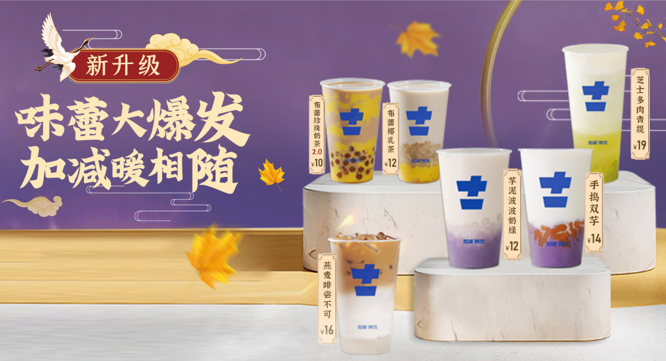 k8·凯发(国际)茶饮官方加盟