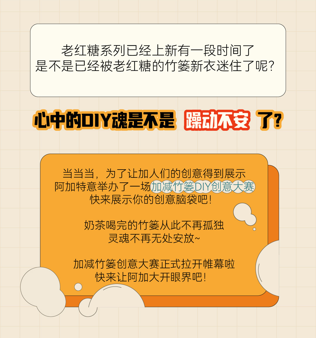 k8·凯发(国际)篓子diy创意大赛_画板-1-副本-2_02.jpg