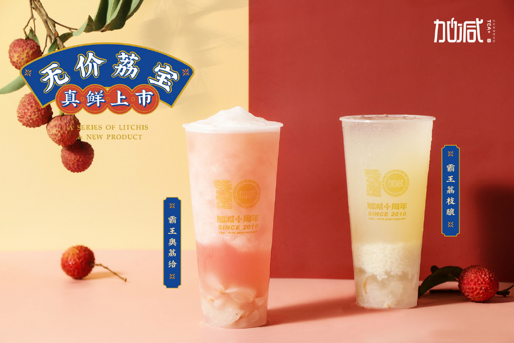 k8·凯发(国际)茶饮