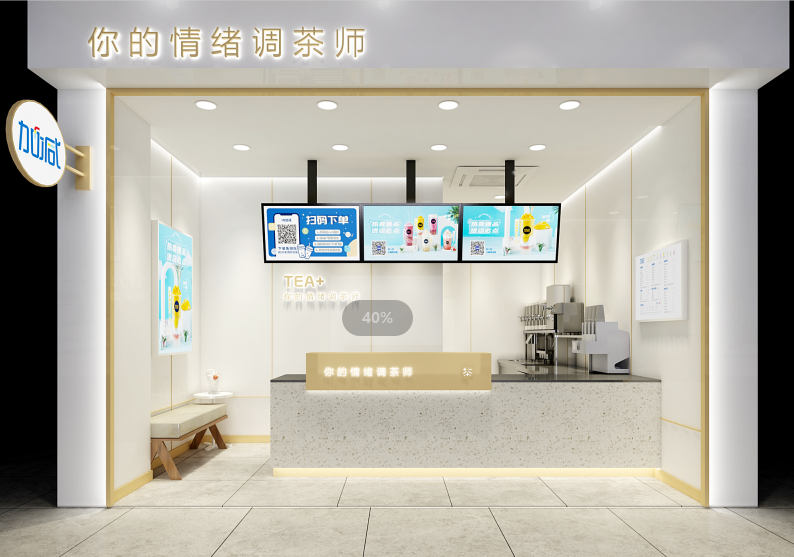 k8·凯发(国际)茶饮