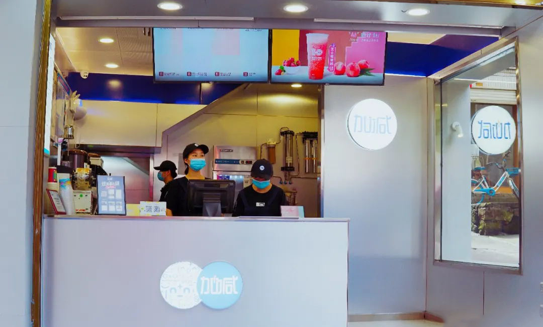 k8·凯发(国际)茶饮