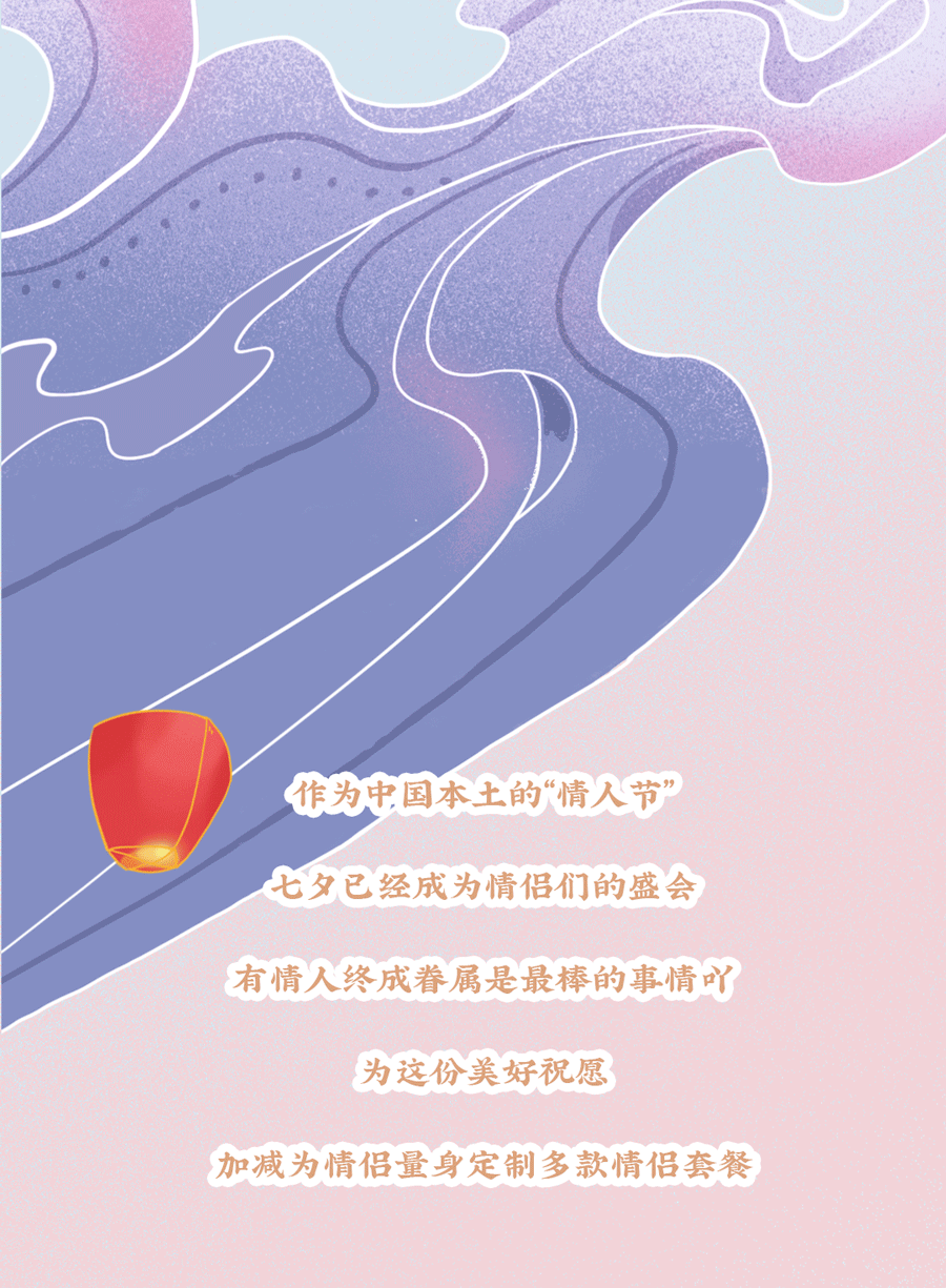 k8·凯发(国际)茶饮七夕活动3
