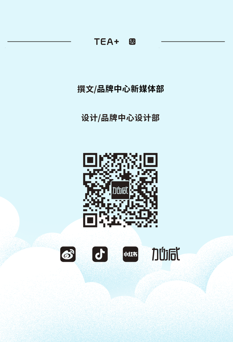 k8·凯发(国际)茶饮七夕活动9