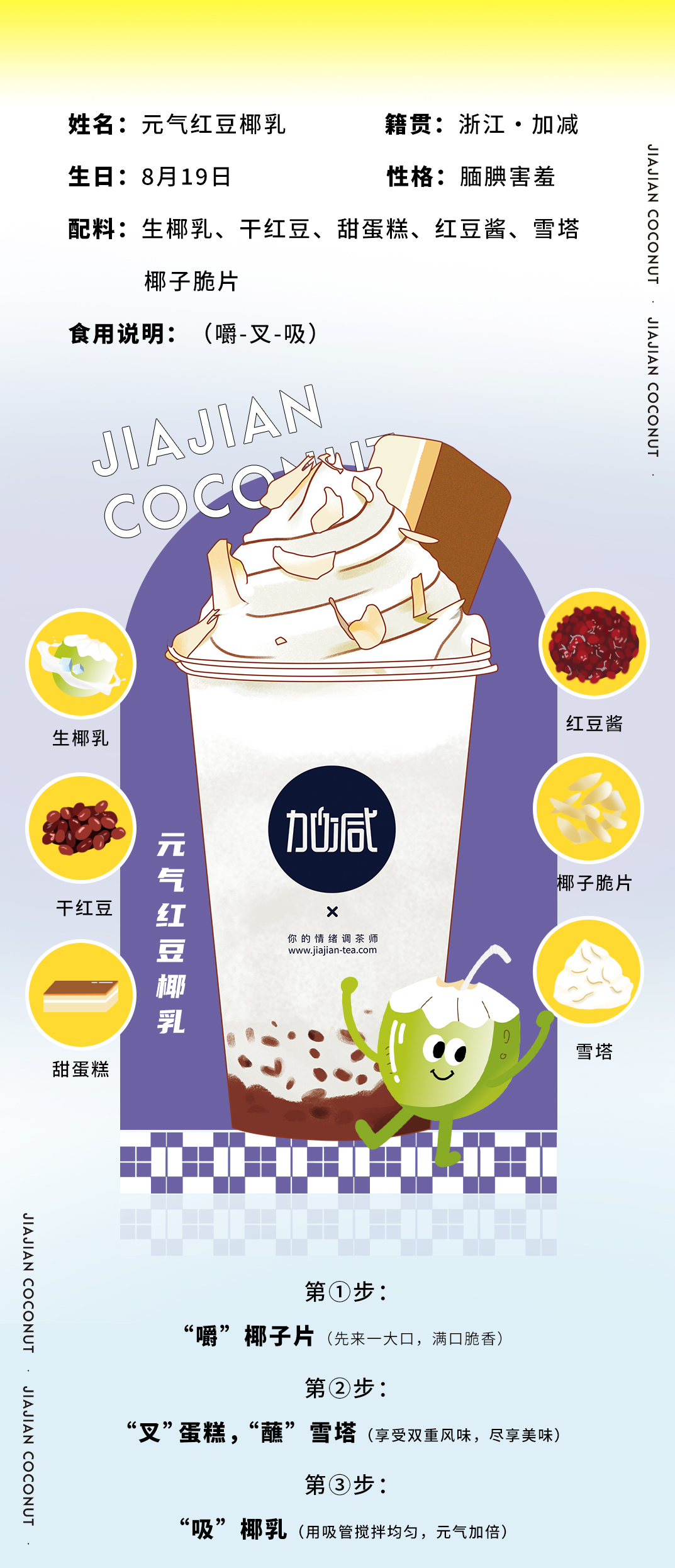 k8·凯发(国际)茶饮