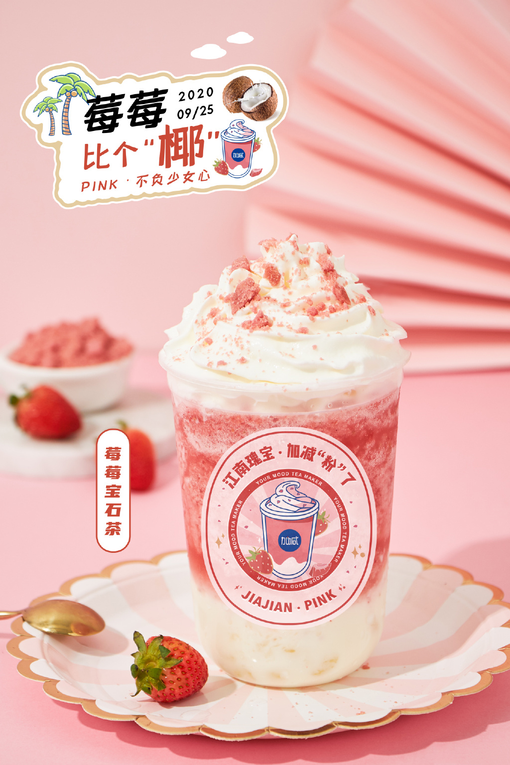 k8·凯发(国际)茶饮