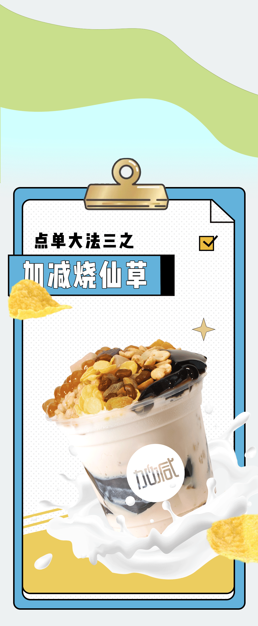 k8·凯发(国际)奶茶