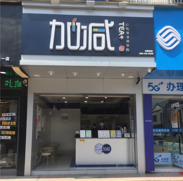 k8·凯发(国际)奶茶