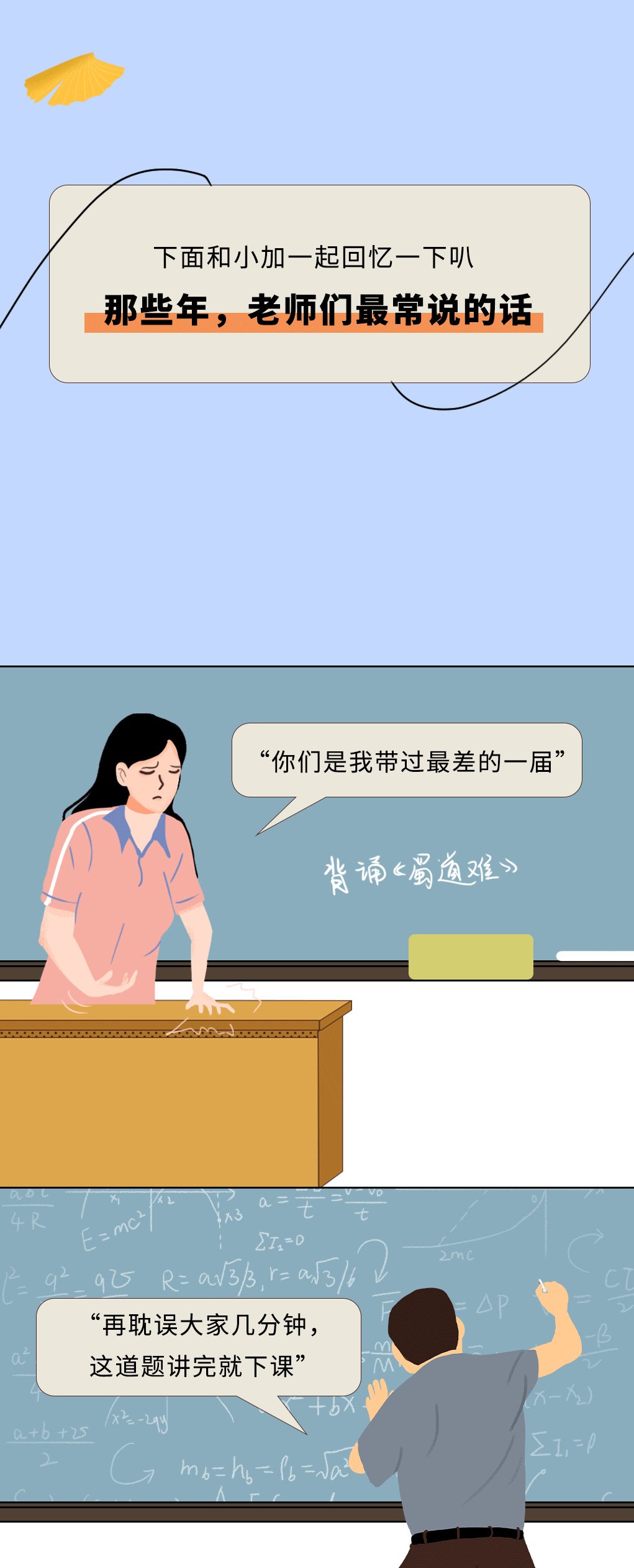 k8·凯发(国际)奶茶教师节推文