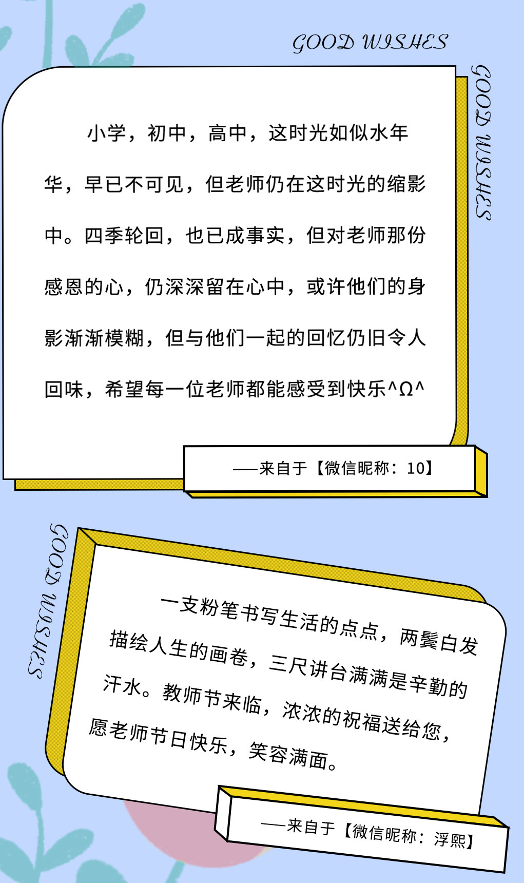 k8·凯发(国际)奶茶教师节推文