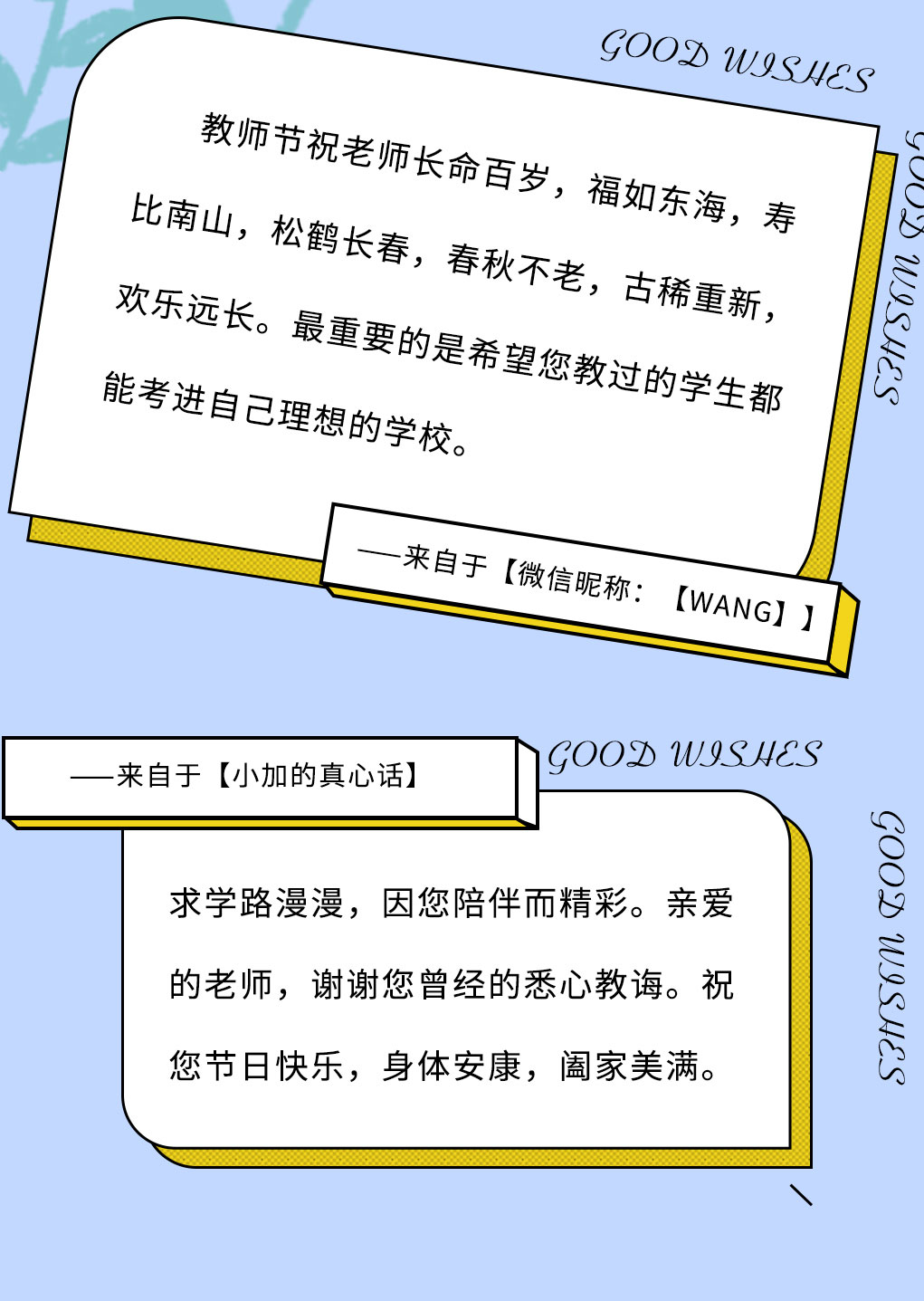 k8·凯发(国际)奶茶教师节推文