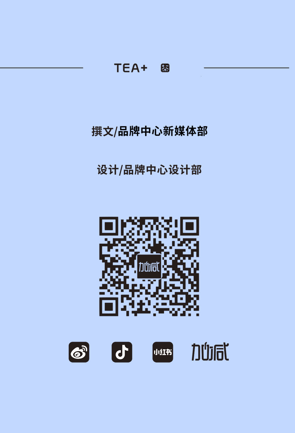 k8·凯发(国际)奶茶教师节推文