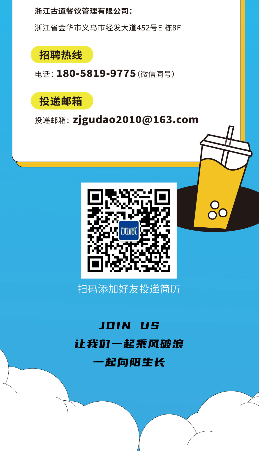 k8·凯发(国际)奶茶招聘
