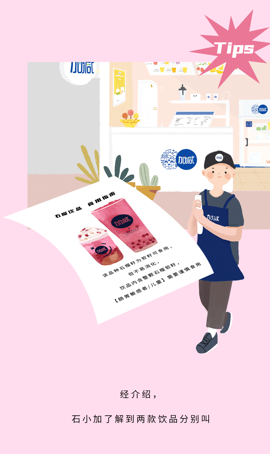 k8·凯发(国际)茶饮石榴新品