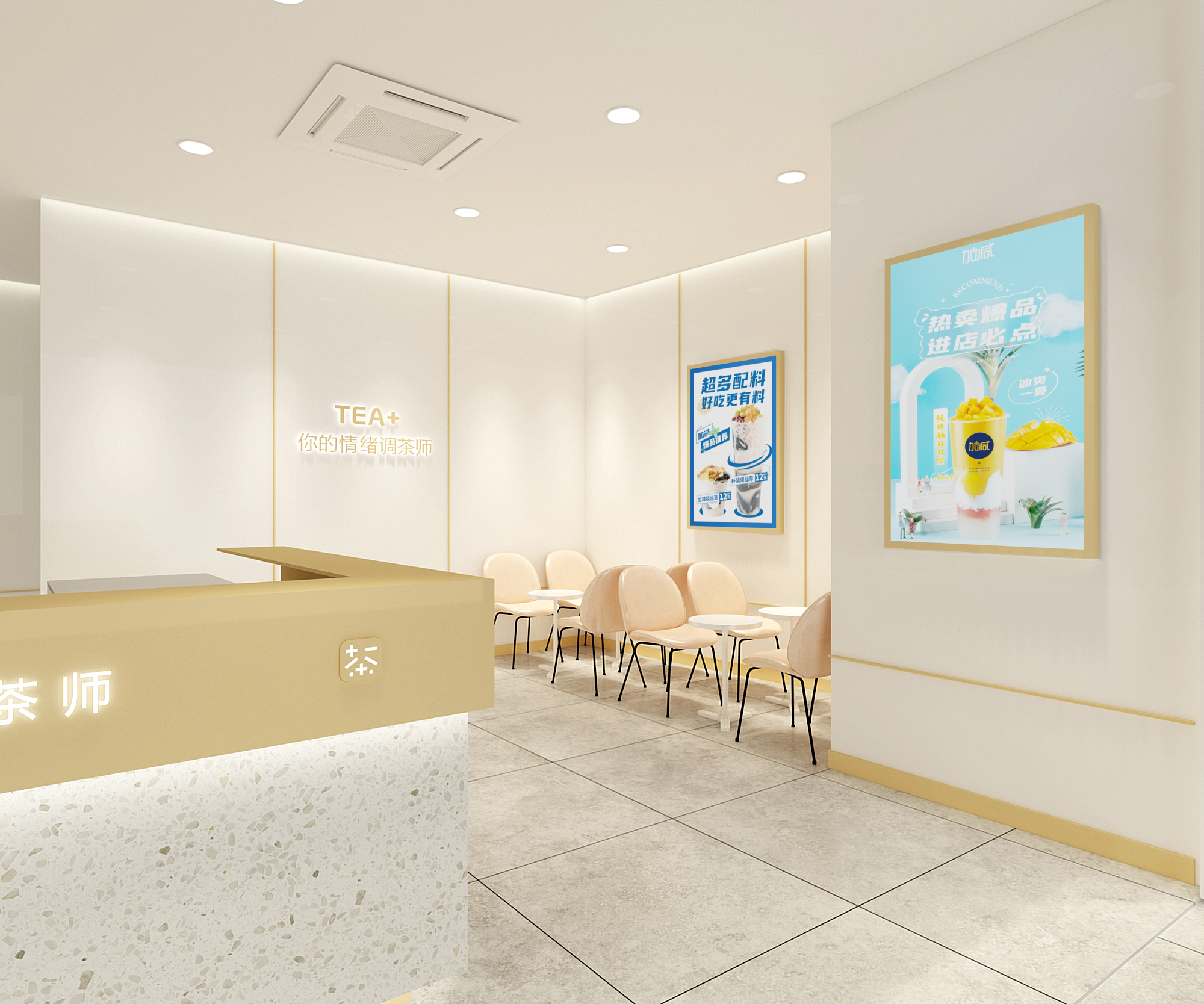 k8·凯发(国际)奶茶加盟门店