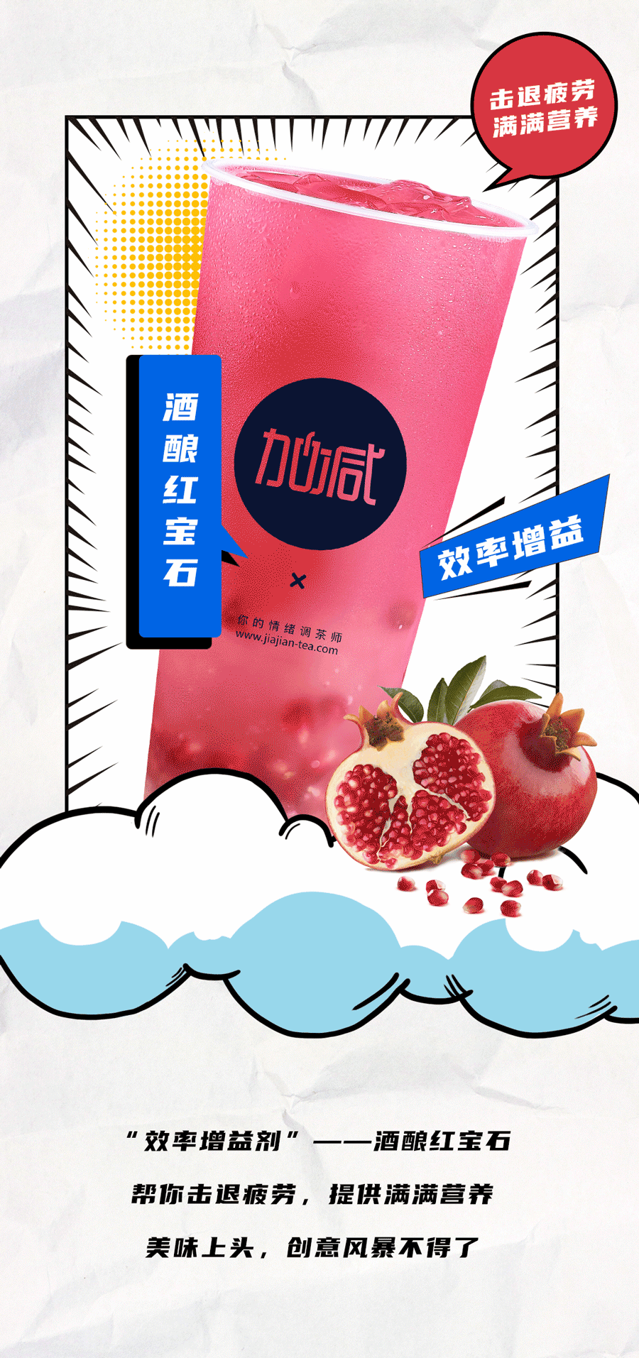 k8·凯发(国际)茶饮国庆节后推文